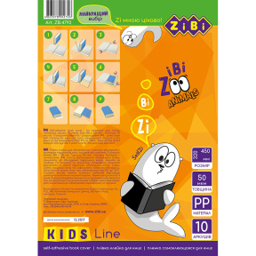 .Пленка клейкая для книг Zi-Bi (45x32см), 10л