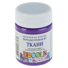 Акрил для текстиля Decola, фиолетовая перлам