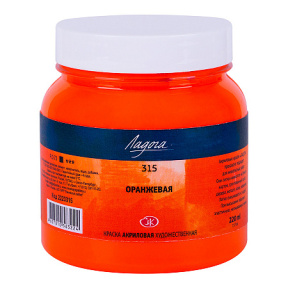 Acril portocaliu Ladoga 220 ml