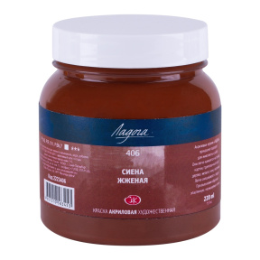 Siena arsa acril Ladoga 220 ml