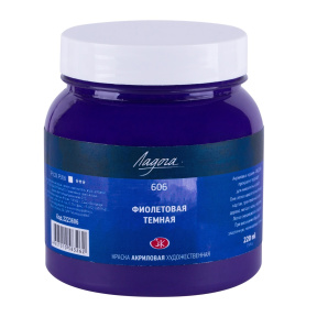 Violet închis acril Ladoga 220 ml