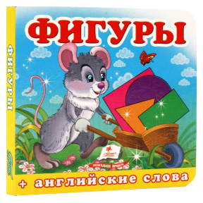 Фигуры