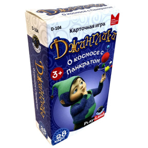 Jingliki. Despre univers cu Panсrat