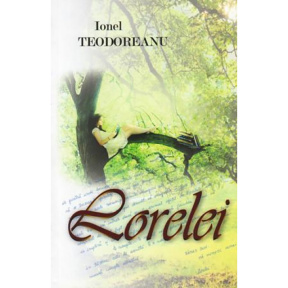 Лорелея