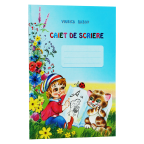 Caiet de scriere. Bobov Viorica