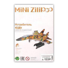 Истребитель, 3D пазл