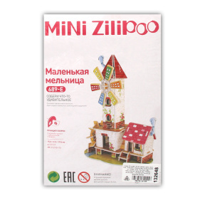 Moară de vânt mică, 3D puzzle