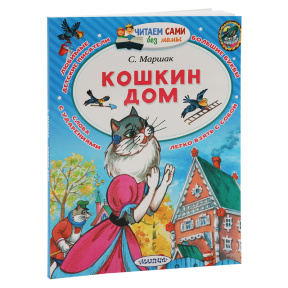Кошкин дом