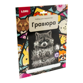 Гравюра большая "Очаровательный енот"
