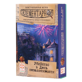 Elementar 1: Moartea unui Arheolog