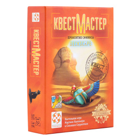 QuestMaster 6. Blestemul Sfinxului