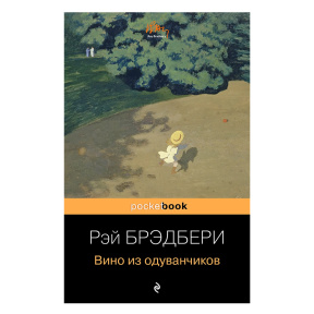 Вино из одуванчиков