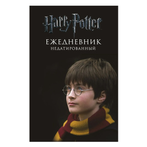 Harry Potter. Băiețelul care a supraviețuit. Agendă nedatată