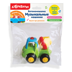 Музыкальные машинки: Бетономешалка