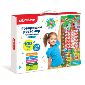Говорящий ростомер: Лесная школа