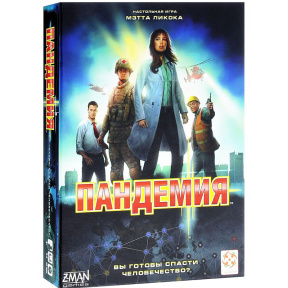Pandemic, joc de masă