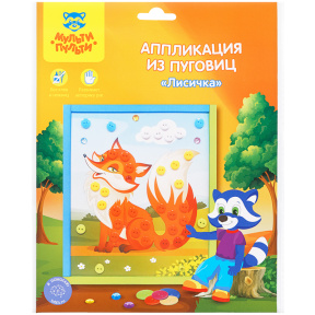 Аппликация из пуговиц "Лисичка"