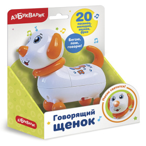 Говорящий щенок Белый
