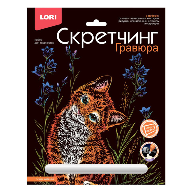Gravură scratching, Lori, "Pisicul roșcat"