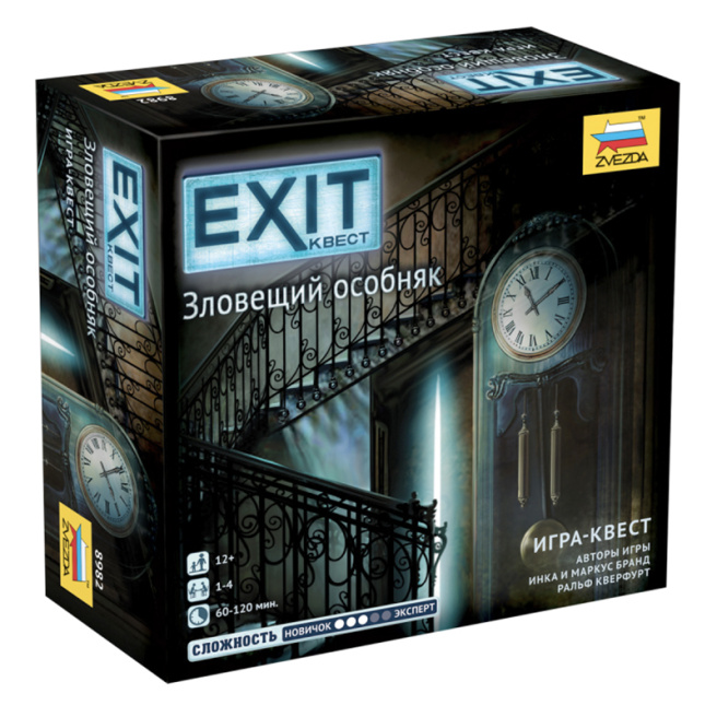 "EXIT Quest. Conac sinistru"