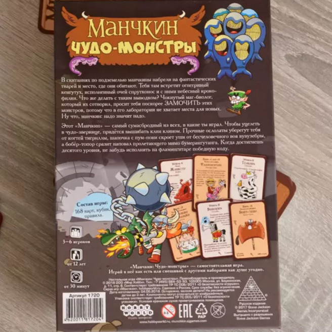 Настольная игра "Манчкин. Чудо-монстры"