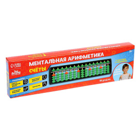 Abac pentru aritmetica mentală, 15 rânduri