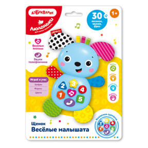 Щенок Веселые малышата (Люленьки)