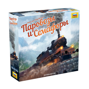 Joc de masă "Locomotive si Semafore"