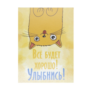 Магнит "Все будет хорошо"