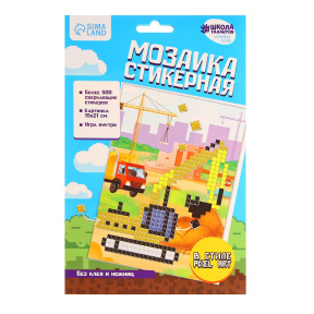 Стикерная мозаика «Стройка», EVA стикеры + стразы