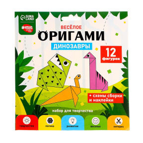 Веселое оригами «Динозавры»