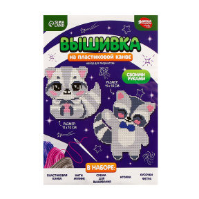 Set pentru brodat pe plasă din plastic "Ratonii"