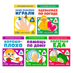 Cărți educaționale "Învățam subiectele de bază 2"