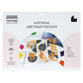 Картина цветным песком ТРИ СОВЫ "Осеннее настроение", картонный пакет с европодвесом