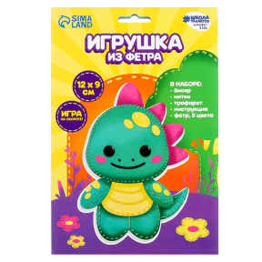Набор для создания игрушки из фетра «Милый динозаврик»