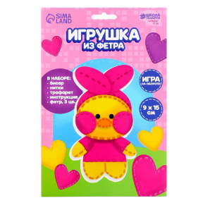Набор для создания игрушки из фетра «Любимый утенок»