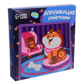 Аппликация пайетками «Весёлый пёс»