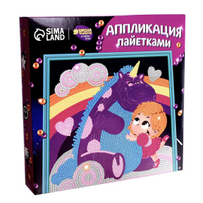 Аппликация пайетками «Лучшие друзья»