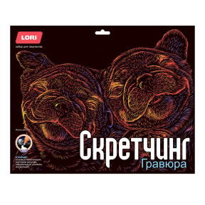 Скретчинг 30*40 см Неоновые животные. Классика "Милые щеночки"