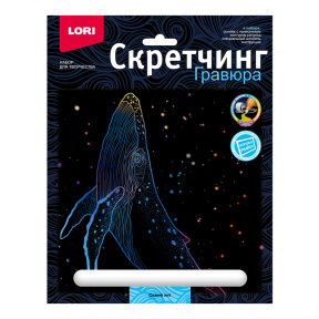 Скретчинг 18*24 см Морские обитатели "Синий кит"