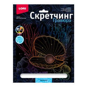 Скретчинг 18*24 см Морские обитатели "Жемчужина"