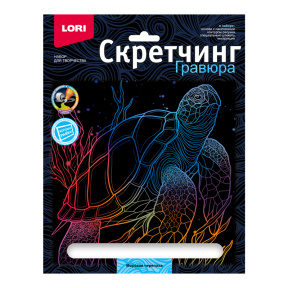 Скретчинг 18*24 см Морские обитатели "Морская черепаха"