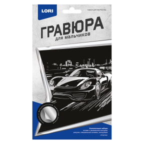 Гравюра малая "Спорткар"