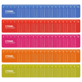 Riglă 20 cm СТАММ "Tablă înmulțirii", assorti