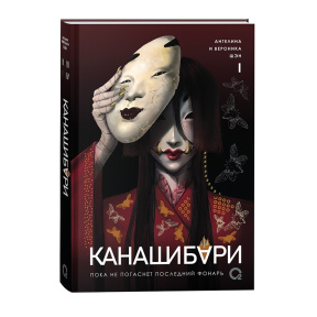 Ким Чжи Хе. Книжная кухня