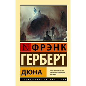 Дюна