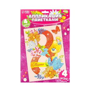 Аппликация пайетками «С 8 марта» Мишка + 4 цвета пайеток по 7 гр