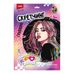 Скретчинг 30х40 см K-POP "Девушка-айдол"