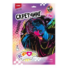 Скретчинг 30х40 см K-POP "Биас"
