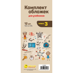 Set de învelitori pentru manuale clasa 3, școli ruse
